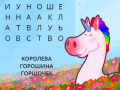 Trò chơi Pretty Puzzle Princess