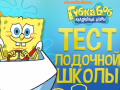 Trò chơi Spongebob: Boating School Trivia
