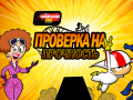 Trò chơi Kick Buttowski: MotoRush