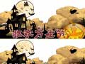 Trò chơi Halloween 2019 Differences