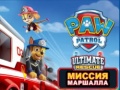 Trò chơi PAW Patrol Ultimate Rescue