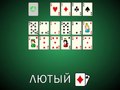 Trò chơi Solitaire Cruel