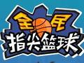 Trò chơi Flick 2 Dunk