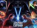 Trò chơi Star Wars: Galaxy of Heroes