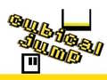 Trò chơi Cubical Jump
