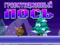 Trò chơi Gravity Moose
