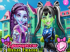 Trò chơi Princesses at Horror School