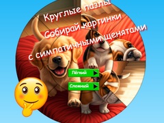 Trò chơi Round Jigsaw Puzzle Collect Pictures with Cute Puppies