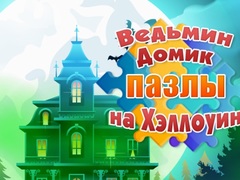 Trò chơi Witch's House Halloween Puzzles