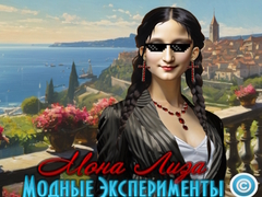 Trò chơi Mona Lisa Fashion Experiments