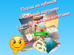 Trò chơi Jigsaw Cube Puzzles Collect Pictures with Cute Kittens