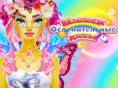 Trò chơi Dazzling Divas Makeup
