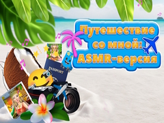 Trò chơi Travel With Me ASMR Edition