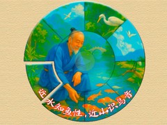 Trò chơi Wisdom of China: Relaxing Round Puzzle